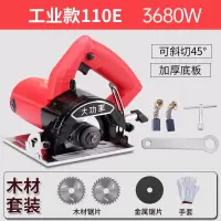 云石机家用小型多功能瓷砖石材切割机木工手提电锯大功率开机 【工业不烧机款3680W】木工专用套餐(切割无毛边）
