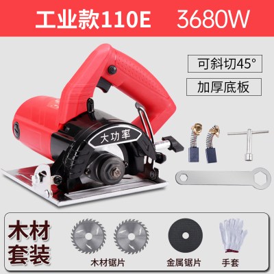 云石机家用小型多功能瓷砖石材切割机木工手提电锯大功率开机 【工业不烧机款3680W】木工专用套餐(切割无毛边）