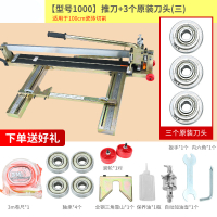 瓷砖切割机推刀手动800 1000 1200地板砖切割器红外线切割机 100套餐三