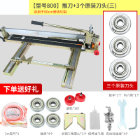 瓷砖切割机推刀手动800 1000 1200地板砖切割器红外线切割机 80套餐三