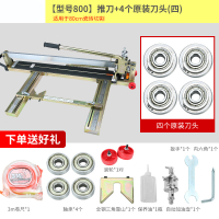 瓷砖切割机推刀手动800 1000 1200地板砖切割器红外线切割机 80套餐四