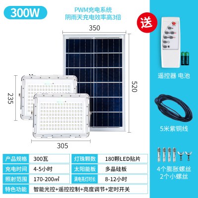 太阳能灯家用户外庭院灯超亮新农村全自动防水室外大功率照明路灯 双灯头各240颗led灯珠[一拖二智能光控+定时+遥控]