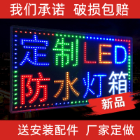 led电子灯箱广告牌展示牌定制定做挂墙式闪光招牌发光字灯店铺用 单面闪光灯箱 60*100