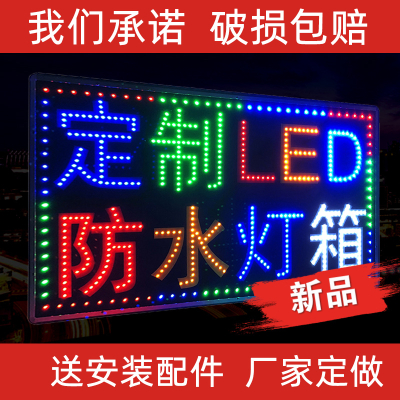 led电子灯箱广告牌展示牌定制定做挂墙式闪光招牌发光字灯店铺用 单面闪光灯箱 100*150