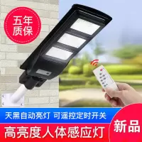 太阳能灯户外庭院灯家用新农村一体LED路灯防水超亮人体感应灯