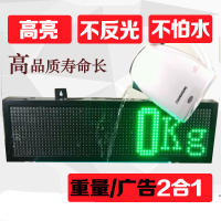 高亮外接大屏幕闪电客显示器防水地磅显示屏红白色 7寸绿色重量+广告屏(高亮防水)