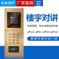 楼宇对讲禁系统可视主机小区家用单元口主机楼宇对讲铃电话