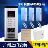 楼宇对讲系统小区单元禁铃套装家用非可视电话机智能家居设备 ID刷卡4户