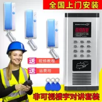 楼宇对讲系统小区家用单元禁套装非可视铃电话机智能家居设备 ID刷卡主机