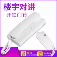 楼宇对讲非可视室内禁电话机四线五线分机单元对讲铃 二线分机白色