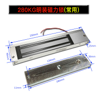 60KG/180KG/280KG磁力锁 单/双磁吸锁 五线带信号反馈电磁锁 280KG二线单门磁力锁(常用)