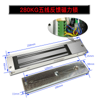 60KG/180KG/280KG磁力锁 单/双磁吸锁 五线带信号反馈电磁锁 280KG五线单门反馈磁力锁