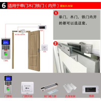 指纹识别密码禁考勤一体机上下班打卡签到器电插锁禁系统套装 6单木门铁门（内开）带LZ支架