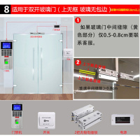 指纹识别密码禁考勤一体机上下班打卡签到器电插锁禁系统套装 8双门玻璃门(上无框玻璃无包边)