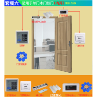 电子禁系统套装玻璃闪电客铁木双磁力锁电插锁密码禁一体机 6单木门铁门(内开)带LZ支架