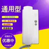 楼宇对讲电话机单元铃家用老式禁对讲室内机2456线 5线直按话机[白色]