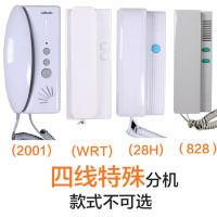 楼道禁电话家用室内机楼宇对讲电话机单元对讲铃 4线特殊专用分机不可选款式