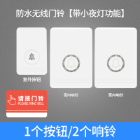 家用无线铃一拖二远距离智能电子遥控老人呼叫提示报警器 [防水/带夜灯功能]2响铃+1按钮