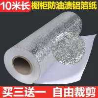自粘墙纸防水 墙贴锡箔纸耐高温厨房防油贴纸柜子炉灶台面