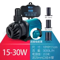 鱼缸水泵循环泵超潜水泵鱼池抽水泵水族箱底吸变频水泵下过滤 正弦波真变频[15-30W]流量可调+送2米管+送底吸前罩