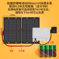 太阳能假山流水泵 潜水泵 流水 水轮造景 鱼池鱼缸过滤 循环泵usb 加强4电+双4.5w板+USB水泵