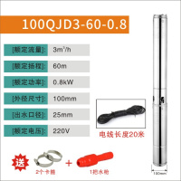 家用不锈钢叶轮深井泵潜水泵220V高扬程大流量三相农用灌溉抽水机 全不锈钢100QJD3-60-0.8