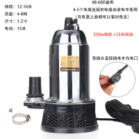 小型直流潜水泵电瓶电动车农用抽水机12V48V60V水井抽 大功率潜水泵（48-60V插电车用）15米线1-2寸接口送4