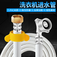 4分螺口全自动洗衣机进水管上水管接水管加长管延长管注水管