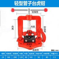 龙钳龙夹管钳虎压力台镀锌管钳台虎钳管子钳重型水管钳龙架 轻型2#