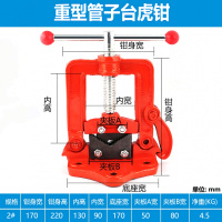 龙钳龙夹管钳虎压力台镀锌管钳台虎钳管子钳重型水管钳龙架 重型2#