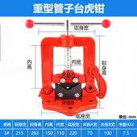 龙钳龙夹管钳虎压力台镀锌管钳台虎钳管子钳重型水管钳龙架 重型3#