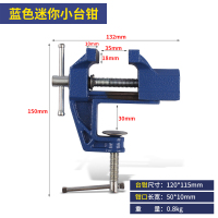 多功能台钳 迷你工作台家用万向木工桌钳小型台虎钳夹具diy平口钳 迷你桌虎钳(加强):颜色随机