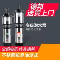 小老鼠不锈钢潜水泵家用高扬程多级抽水泵220V380V井用 1.5kw50mm三相