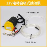 抽机油泵电动小型12V换机油工具神器汽车自助保养柴油液压油齿轮 电动12V+1.5米管子夹子款