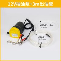 抽机油泵电动小型12V换机油工具神器汽车自助保养柴油液压油齿轮 电动12V+3米管子夹子款