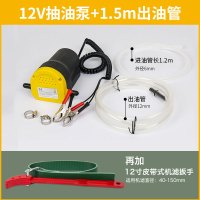 抽机油泵电动小型12V换机油工具神器汽车自助保养柴油液压油齿轮 电动12V夹子款+1.5米管子+扳手