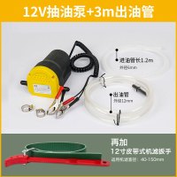 抽机油泵电动小型12V换机油工具神器汽车自助保养柴油液压油齿轮 电动12V夹子款+3米管子+扳手