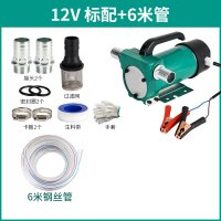 抽油泵12V24V伏小型抽油器直流加油机车载柴油机油电动全自动电瓶 12V+6米管