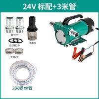 抽油泵12V24V伏小型抽油器直流加油机车载柴油机油电动全自动电瓶 24V+3米管