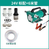 抽油泵12V24V伏小型抽油器直流加油机车载柴油机油电动全自动电瓶 24V+6米管