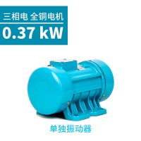 附着式平板振动器水泥混凝土单相三相震动机建筑380V220V铜电机 电机0.37kw三相(不带底板)