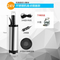 12v24V伏柴油泵直流加油机小微型潜油机电动车载电瓶抽油泵点烟器 24V不锈钢不可拆滤网点烟器款(38毫米)