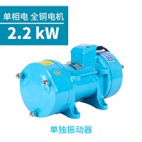 附着式平板振动器水泥混凝土单相三相震动机建筑380V220V铜电机 电机2.2kw单相(不带底板)