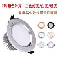 3w筒灯闪电客led嵌入式2.5寸天花灯射灯家用7.5开孔灯8公分牛眼灯5w洞灯