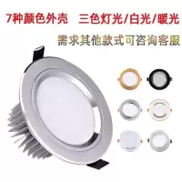 3w筒灯闪电客led嵌入式2.5寸天花灯射灯家用7.5开孔灯8公分牛眼灯5w洞灯