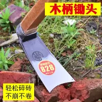 农用全钢锄头开山两用挖地开荒加厚锄除翻地松土闪电客农具挖土种菜