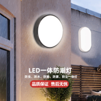 LED 灯吸顶灯闪电客圆形浴室厨房卫生间墙壁阳台楼道灯走廊过道