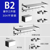 毛巾架闪电客免打孔卫生间置物架折叠浴巾架浴室五金套装壁挂 B2(打孔+免打孔)