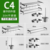 毛巾架闪电客免打孔卫生间置物架折叠浴巾架浴室五金套装壁挂 C4（打孔+免打孔）