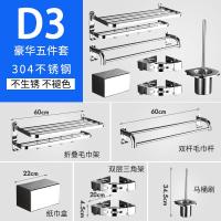 毛巾架闪电客免打孔卫生间置物架折叠浴巾架浴室五金套装壁挂 D3(打孔+免打孔)